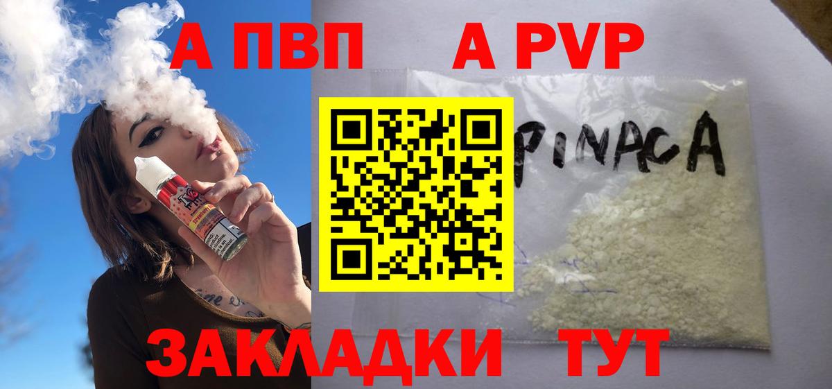 Ревда  Alpha PVP  Альфа ПВП кристаллы  Вход с VPN  Alpha PVP Соль  Alpha-PVP кристаллы 