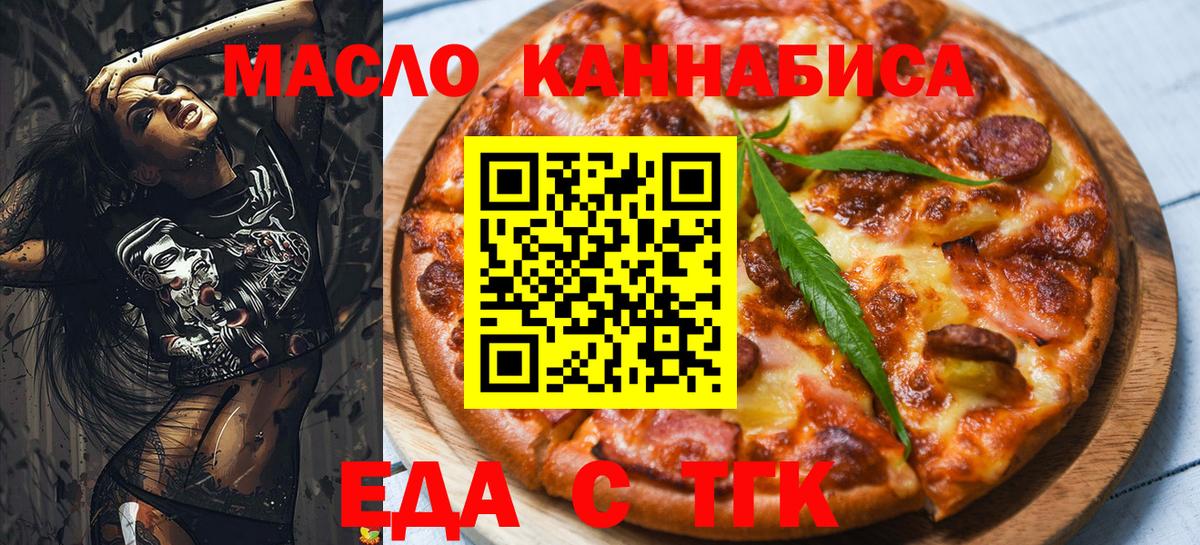 Canna-Cookies марихуана  Вход с VPN  Ревда 