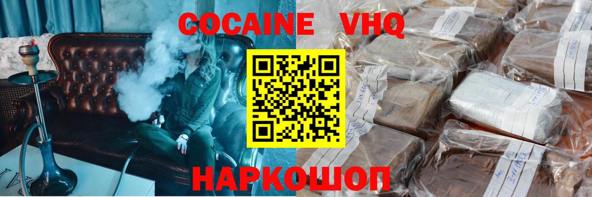 Cocaine Колумбийский  купить наркоту  Ревда  Кокаин FishScale  Вход с VPN 
