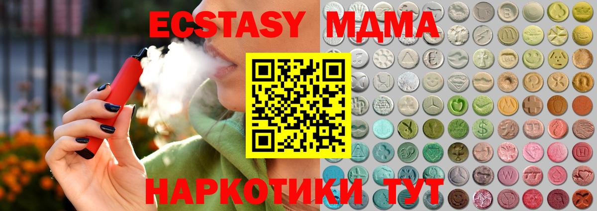 Ecstasy 280мг  Ecstasy DUBAI  Вход с VPN  Ecstasy  Ревда 