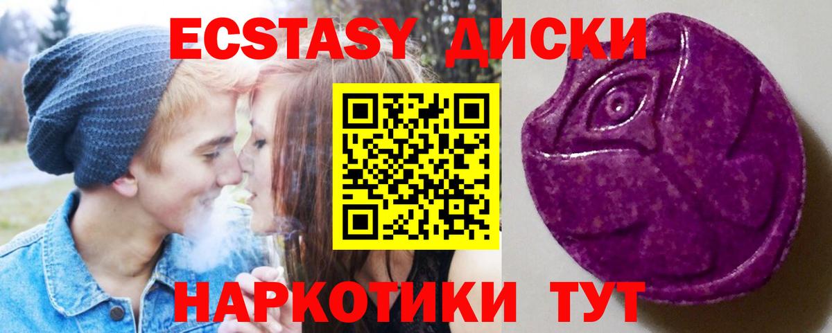 Экстази таблы Ревда
