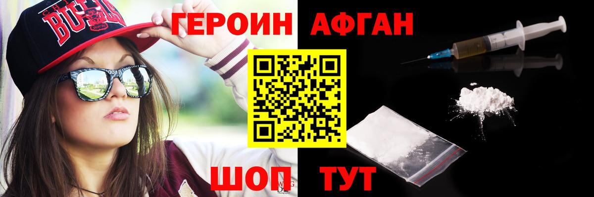 Ревда  ГЕРОИН VHQ  Героин  Вход с VPN 