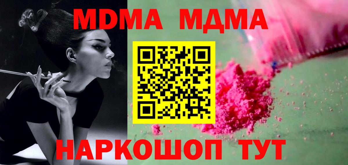 MDMA  МДМА crystal  Вход с VPN  Ревда 