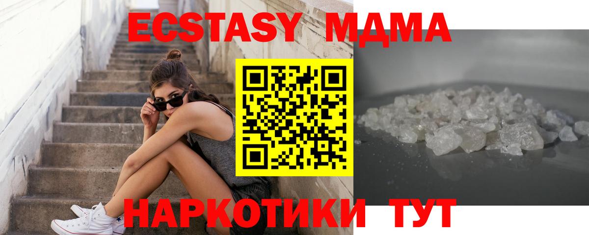 MDMA молли Ревда