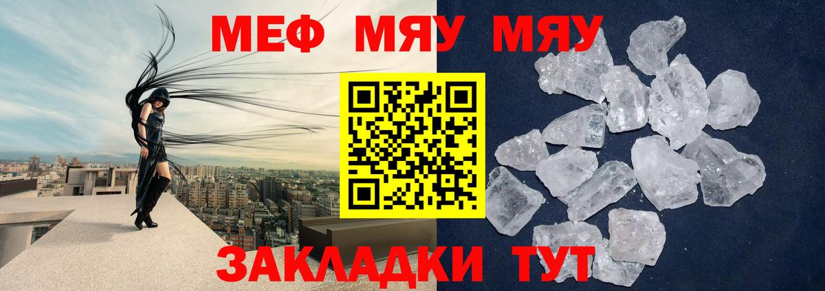 МЕФ  Ревда
