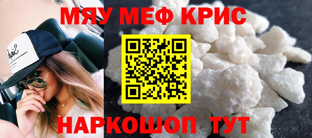 Ревда  МЕФ мяу мяу  МЯУ-МЯУ  Меф  Мефедрон 4 MMC  OMG ссылки  Вход с VPN 