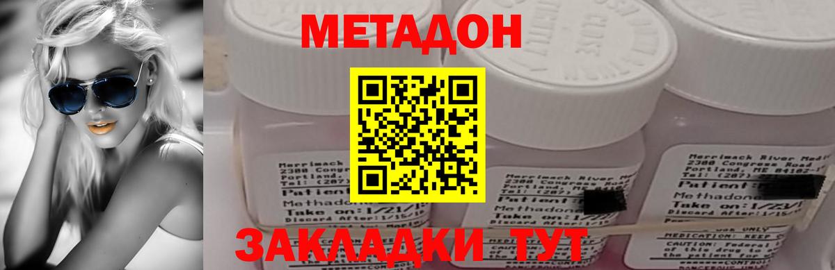 Ревда  Метадон мёд  МЕТАДОН мёд  Вход с VPN 