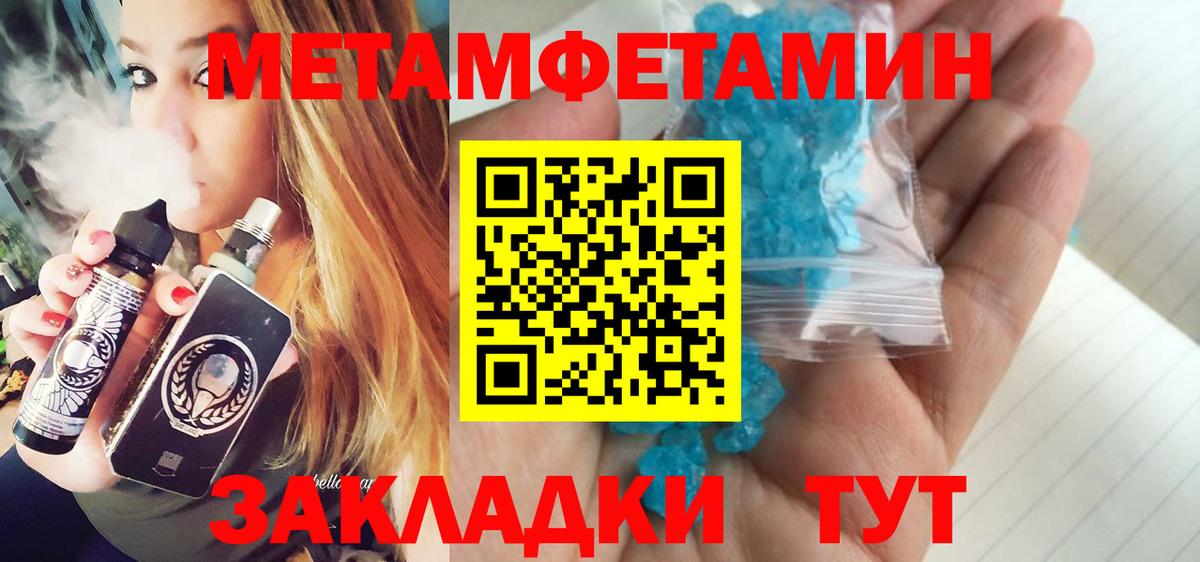 МЕТАМФЕТАМИН мет  Первитин  Ревда  Вход с VPN 