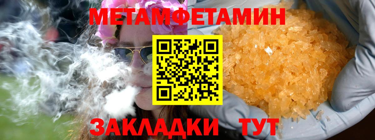 МЕТАМФЕТАМИН пудра Ревда