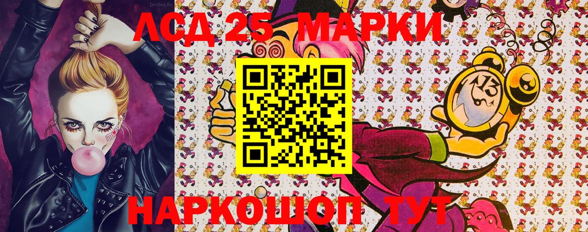 Марки NBOMe 1,8мг  Вход с VPN  Марки NBOMe 1,8мг  Ревда 